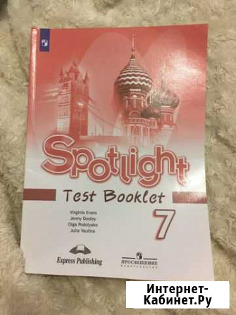 Английский язык 7 класс Контрольные задания Киров - изображение 1