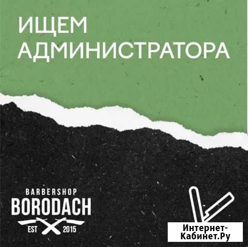 Администратор в салон Тамбов - изображение 1