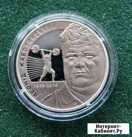 Произвольный набор монет Украины Омск