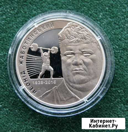 Произвольный набор монет Украины Омск - изображение 1