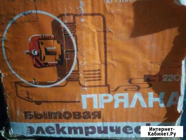 Электрическая прялка Курск - изображение 1