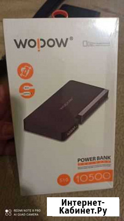 Powerbank Wopow Королев - изображение 1