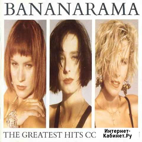 Виниловые пластинки,Bananarama,Greatest Hits Череповец - изображение 1