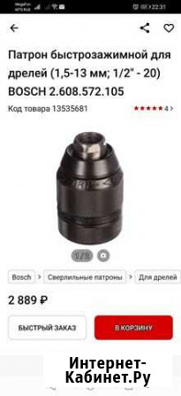 Патрон Муром - изображение 1