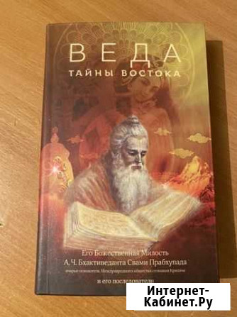 Веда Нальчик - изображение 1
