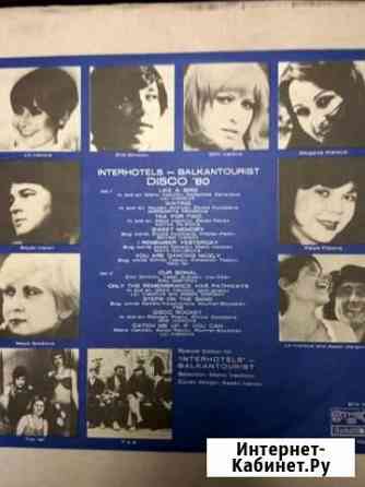 Винил 80-х Екатеринбург