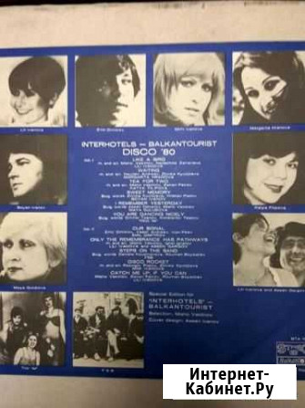 Винил 80-х Екатеринбург - изображение 1