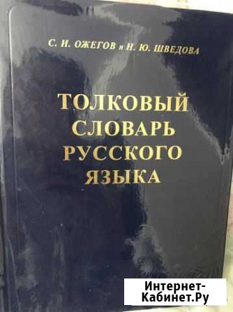 Толковый словарь Ожегова Грозный - изображение 1