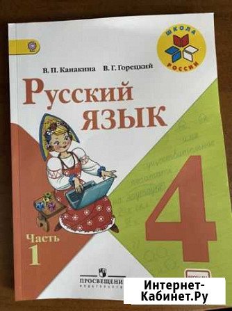 Учебник Петропавловск-Камчатский - изображение 1
