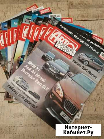 Журнал Авто Ревю Казань - изображение 1