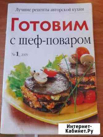 Готовим с шеф-поваром Березники