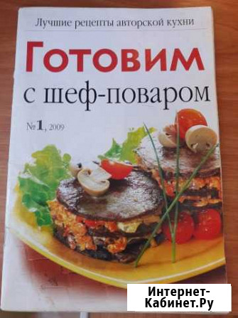 Готовим с шеф-поваром Березники - изображение 1