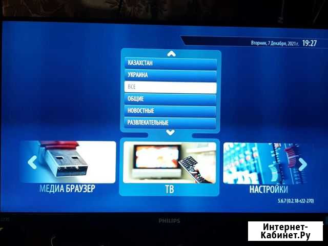 Сматр тв, mag254 с тв каналами без аб/пл Афипский - изображение 1