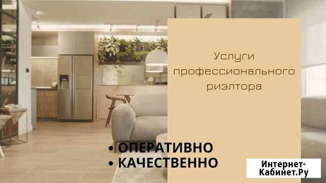 Услуги риэлтора, оформление договоров Кемерово - изображение 1