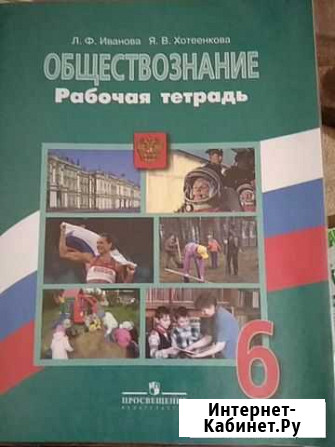 Рабочие тетради 2,5,6,7 кл Киров - изображение 1