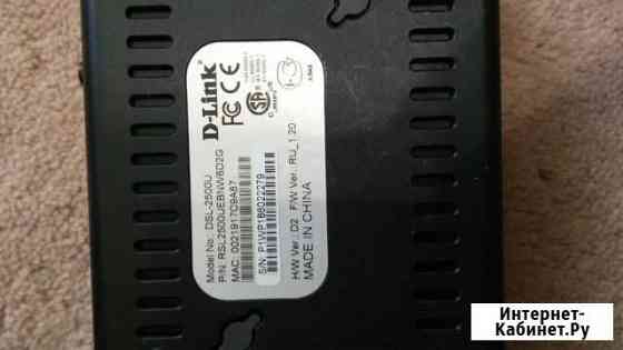 Модем DSL-2500U Северодвинск
