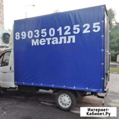 Покупаю металл Москва - изображение 1