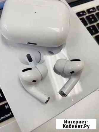 Airpods pro новые Биробиджан