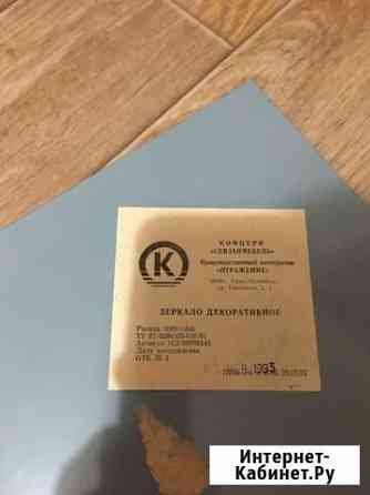 Зеркала: 100х42(продано), 50х30 Псков