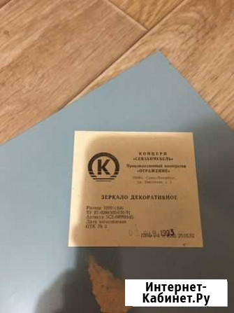 Зеркала: 100х42(продано), 50х30 Псков - изображение 1