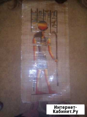 Папирус из Египта фабричный Ульяновск - изображение 1