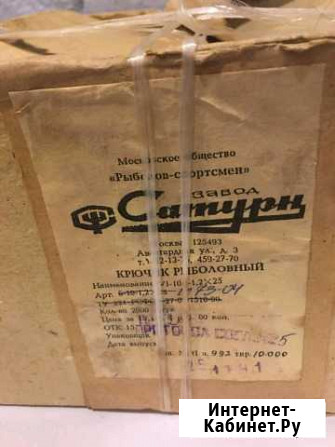 Крючки двойники СССР 250 шт Люберцы - изображение 1