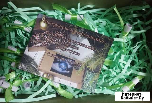 Записки с предсказаниями Ижевск - изображение 1