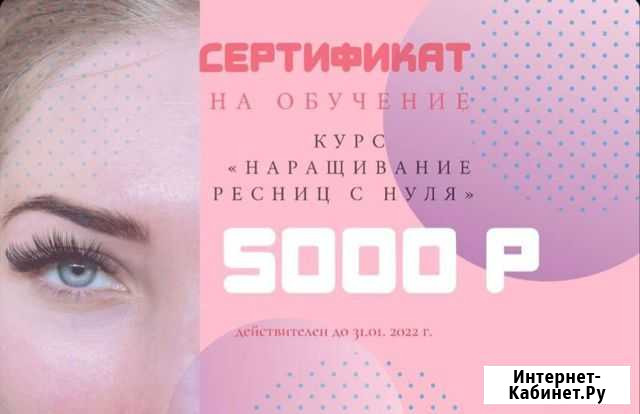 Сертификат Владикавказ - изображение 1
