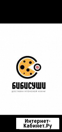 Повар на доставку японской кухни Липецк - изображение 1