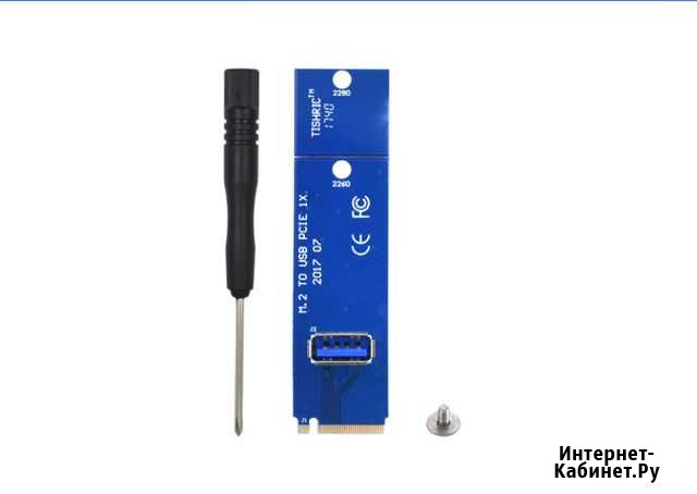 Переходник M2 to USB 3.0 Брянск - изображение 1