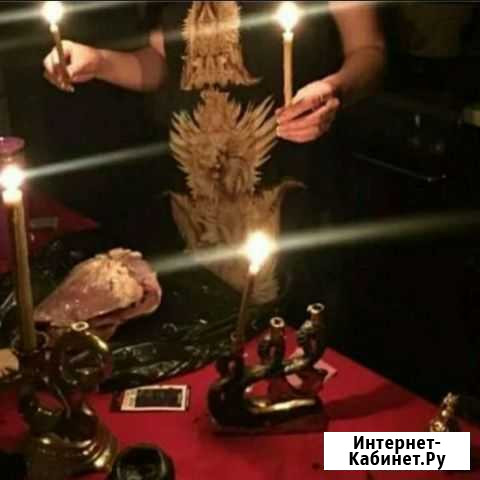 Сильный приварот гадание обученине Мещовск - изображение 1
