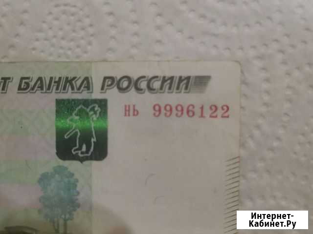 Нь 9996122 красивый номер купюры Казань - изображение 1