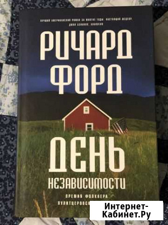 Форд. День независимости Мытищи - изображение 1