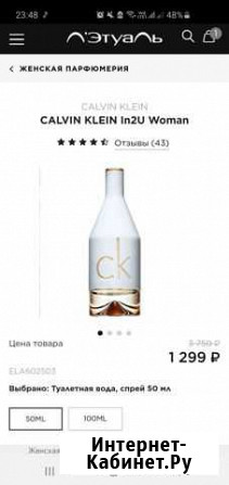 Туалетная вода женская Химки - изображение 1