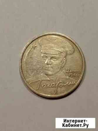 2 рубля 2001 спмд Мурино