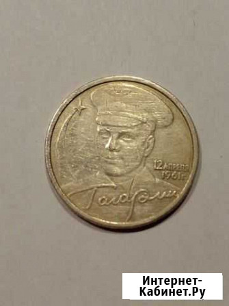 2 рубля 2001 спмд Мурино - изображение 1