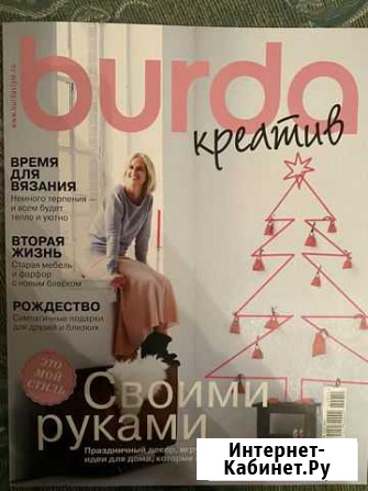 Журналы мод Burda и тд Старый Оскол - изображение 1