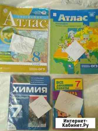 Учебники Ахтубинск