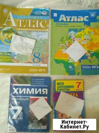 Учебники Ахтубинск - изображение 1