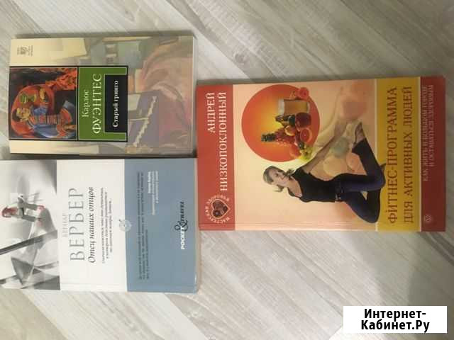 Книги Рязань - изображение 1
