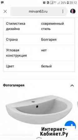 Раковина Самара