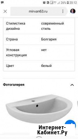 Раковина Самара - изображение 1