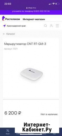 Маршрутизатор ONT RT-GM 3 Владикавказ - изображение 1