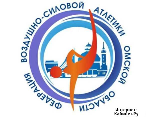 Администратор спортивного клуба Омск - изображение 1