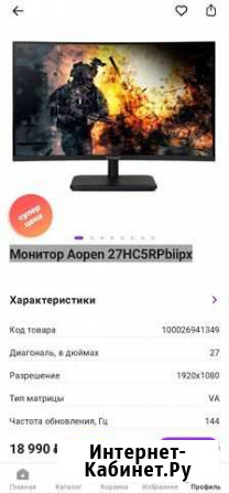 Монитор Aopen 27 144 Балашов - изображение 1