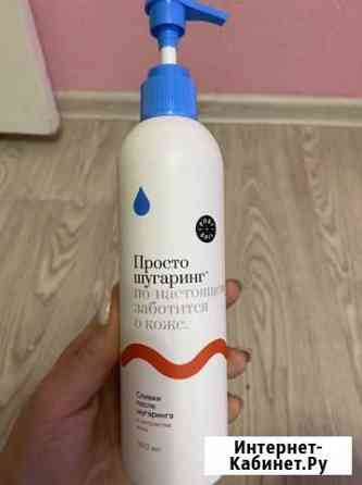 Сливки после шугаринга Омск