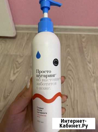 Сливки после шугаринга Омск - изображение 1