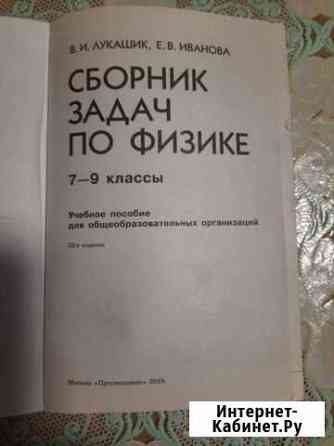 Учебные пособия 9 класс Новочеркасск