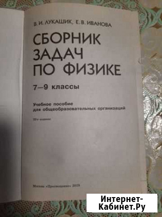 Учебные пособия 9 класс Новочеркасск - изображение 1