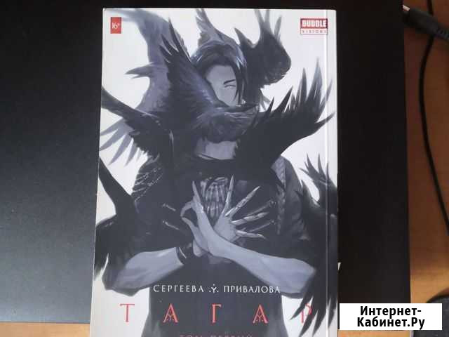 Манга Тагар Тамбов - изображение 1